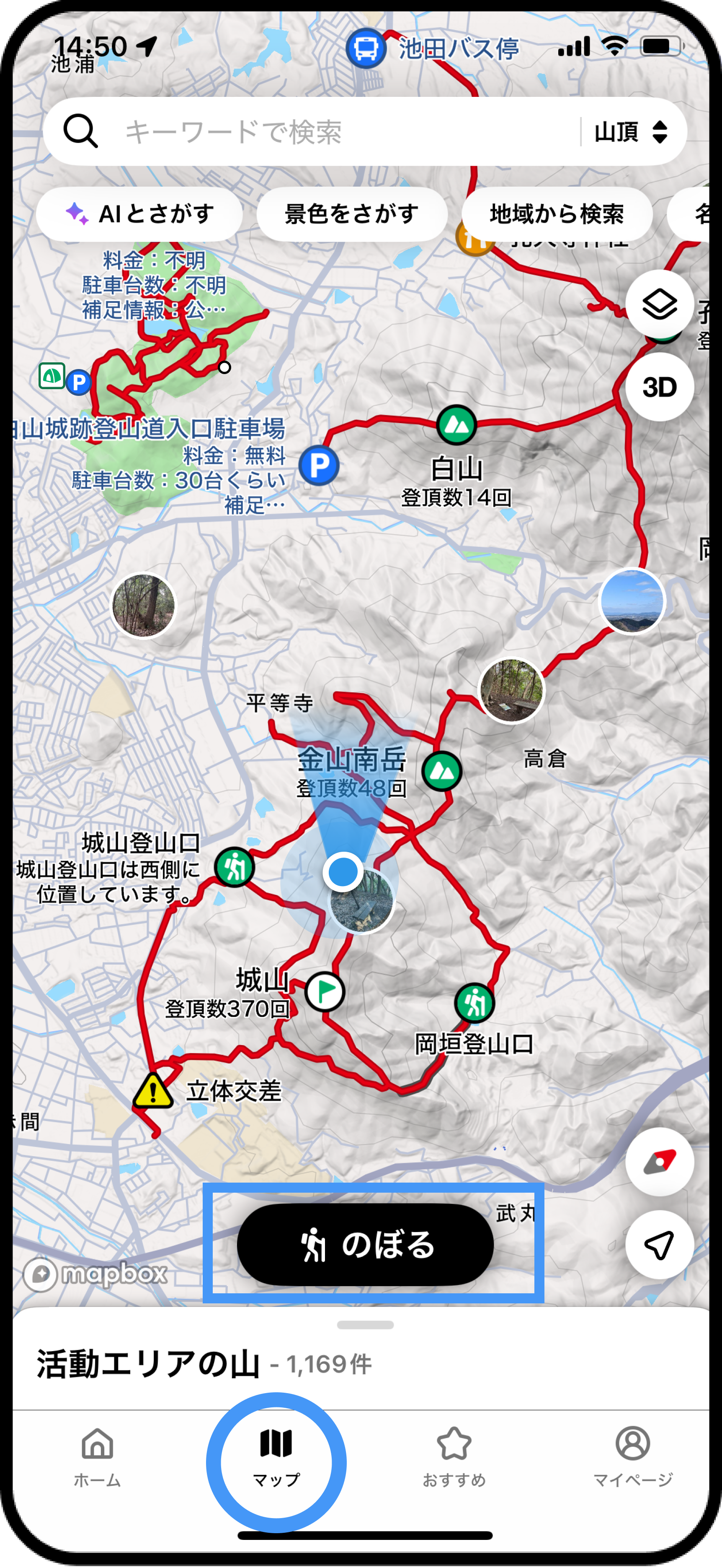 活動を記録するには？マップ＞のぼるをタップ.png