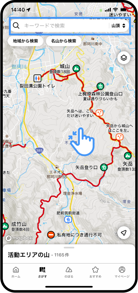 登りたい山の地図がなかった場合は？.png