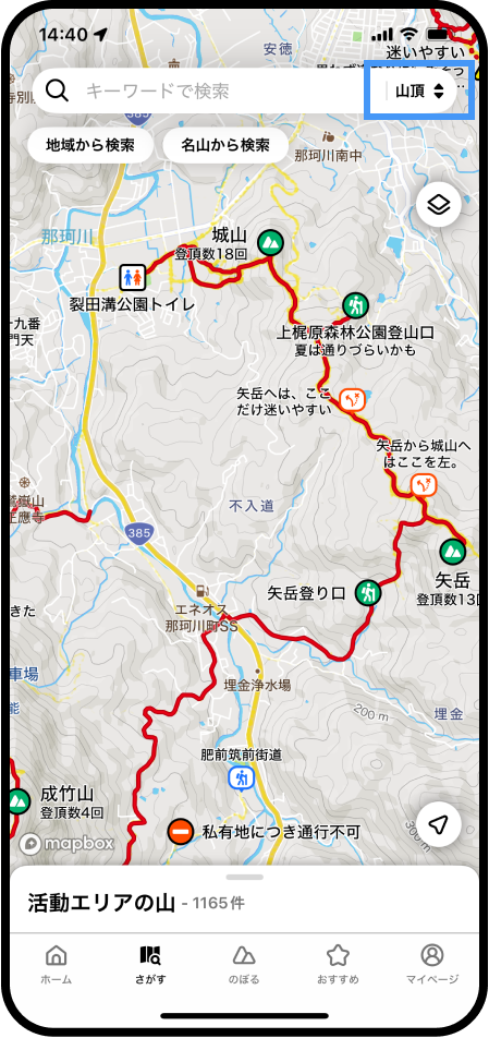 登りたい山の地図がなかった場合は？-3.png