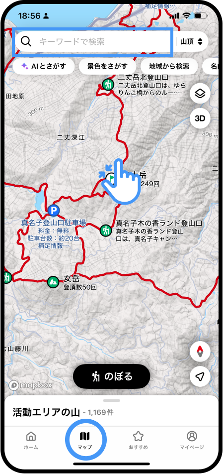 登りたい山の地図がなかった場合は？.png