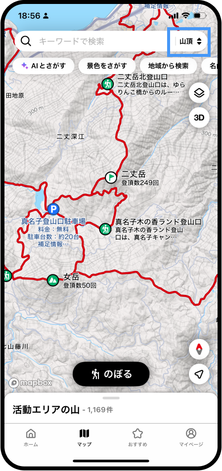 登りたい山の地図がなかった場合は？-2.png