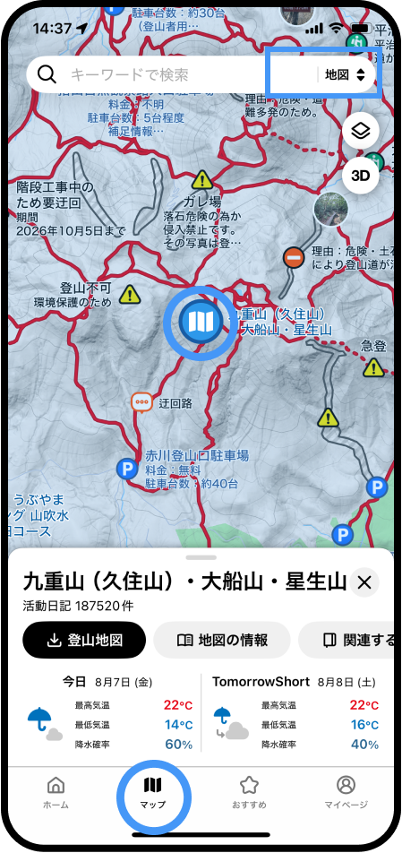 山の情報を確認するには？（「地図の情報」と「山の情報」）-1.png