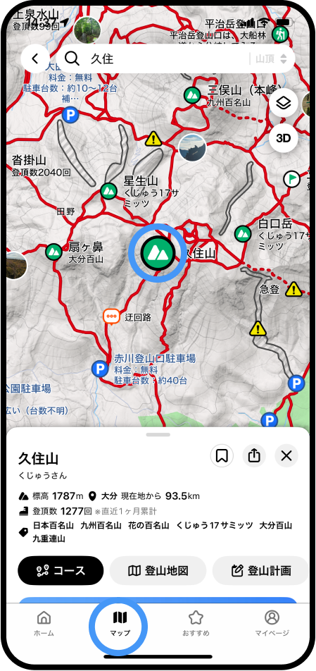 ［マップ］▶地図上から山頂または地図のアイコンをタップ▶画面下のシートの_地図ダウンロード_をタップ.png