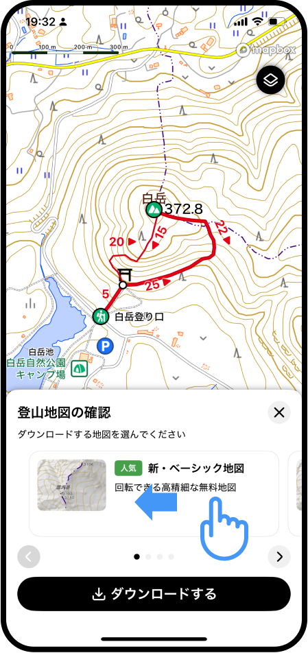 ［マップ］▶地図上から山頂または地図のアイコンをタップ▶画面下のシートの_地図ダウンロード_をタップ.png