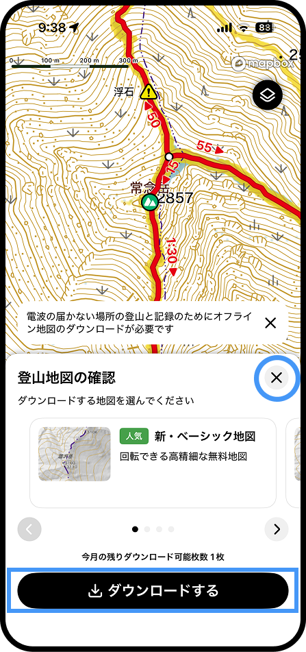 モデルコース計画作成5_地図ダウンロード.png