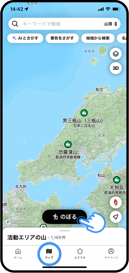 活動中に他の画面を見るには？.png