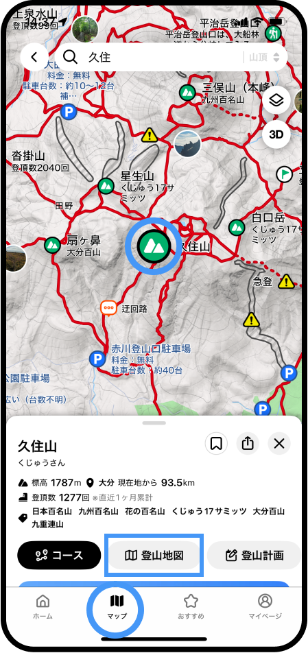 ［マップ］▶地図上から山頂または地図のアイコンをタップ▶画面下のシートの_地図ダウンロード_をタップ (2).png