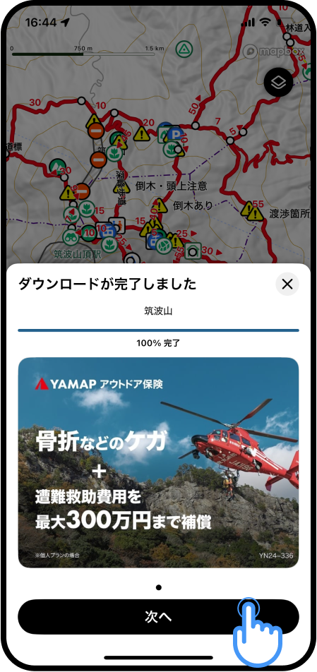 地図をダウンロードするには？.png